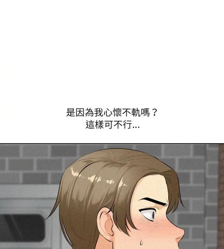 純潔遊戲，第2話，第 34 页