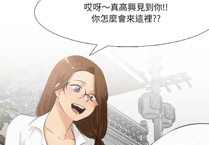 純潔遊戲，第2話，第 44 页