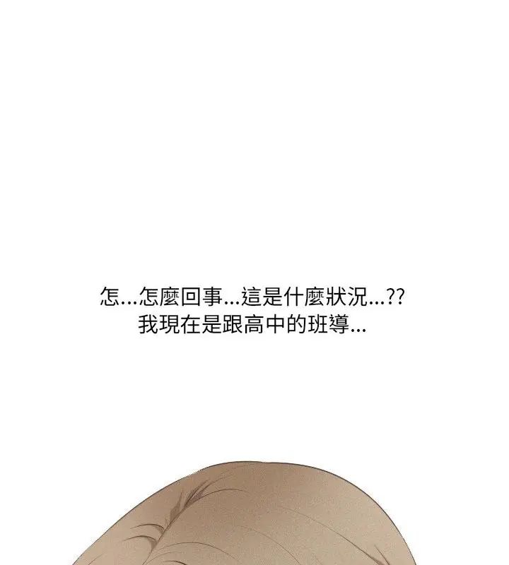 純潔遊戲，第3話，第 22 页