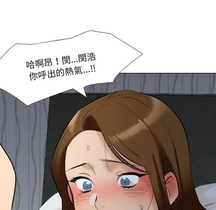 純潔遊戲，第4話，第 34 页
