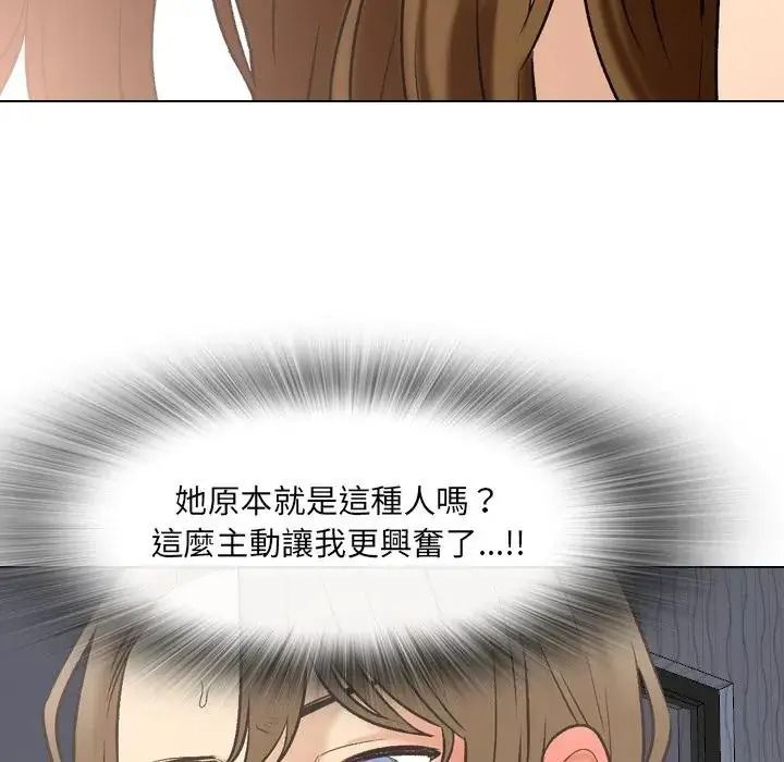 純潔遊戲，第4話，第 69 页
