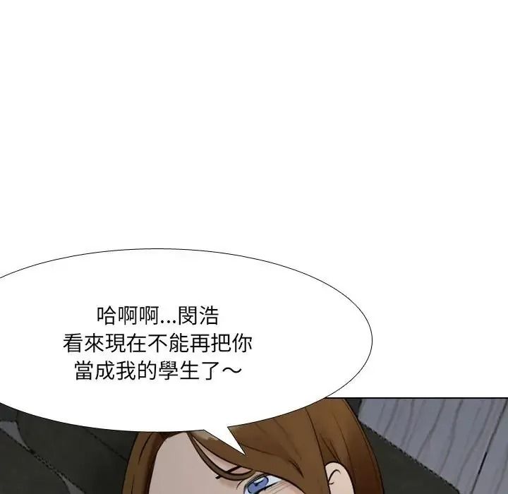 純潔遊戲，第4話，第 84 页