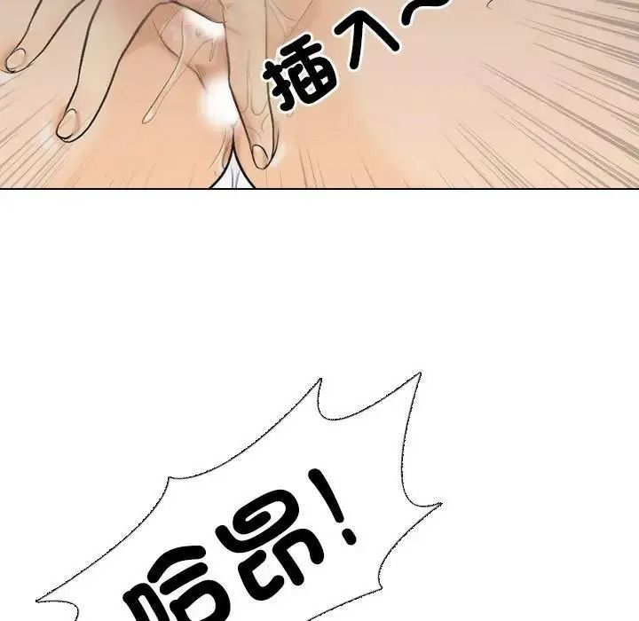 純潔遊戲，第4話，第 21 页