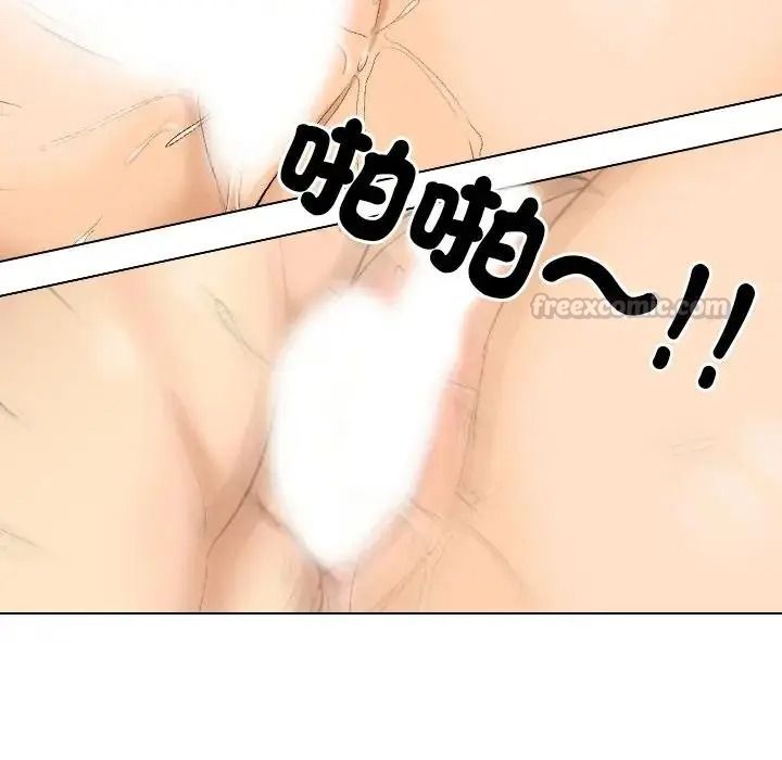 純潔遊戲，第4話，第 60 页
