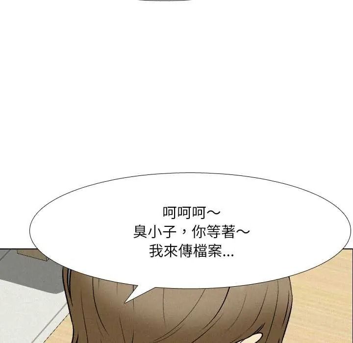 純潔遊戲，第5話，第 34 页