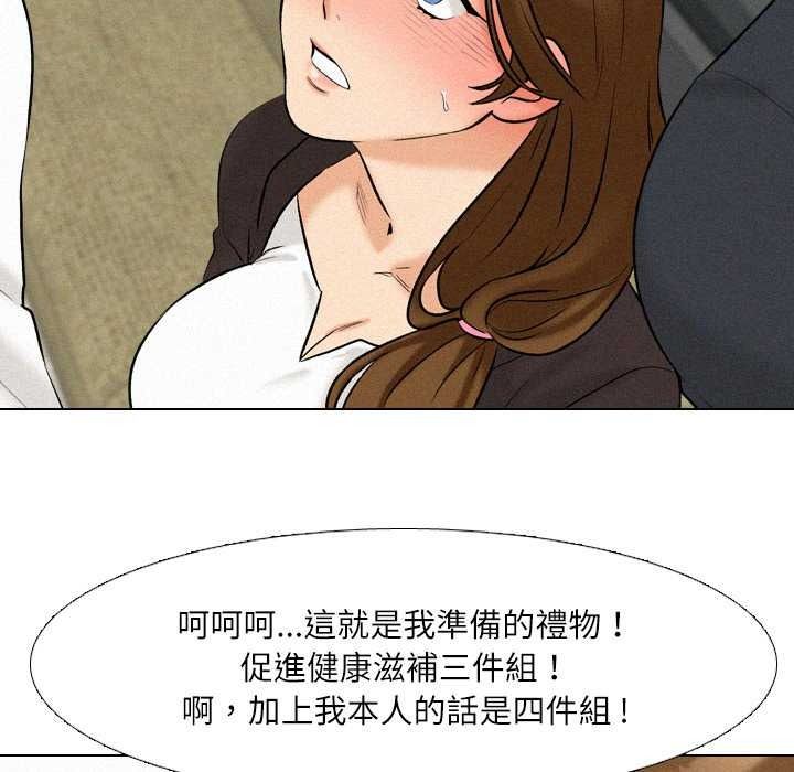 純潔遊戲，第5話，第 103 页
