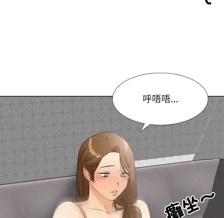 純潔遊戲，第6話，第 22 页
