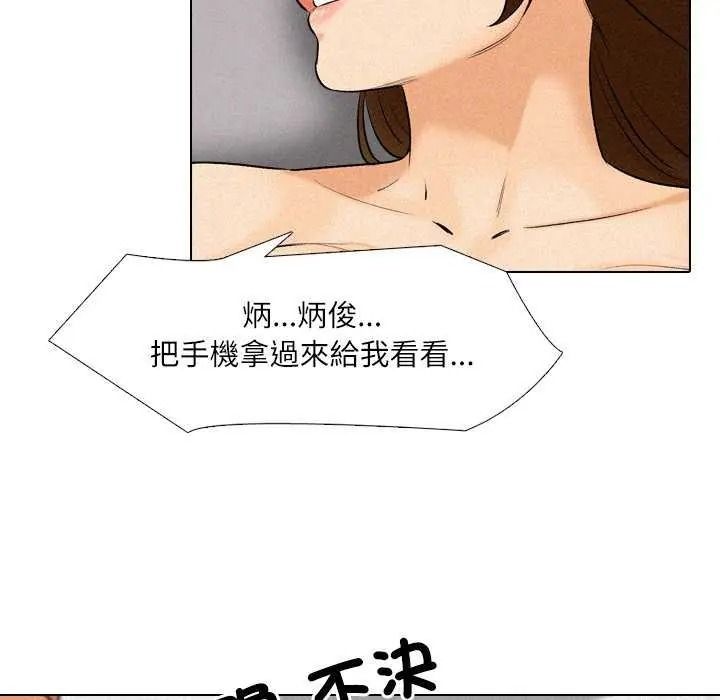 純潔遊戲，第7話，第 99 页