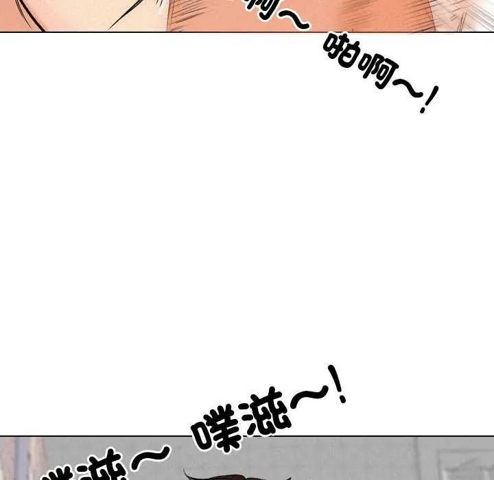 純潔遊戲，第7話，第 80 页