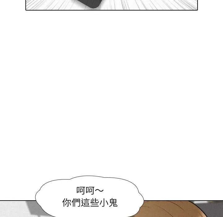純潔遊戲，第7話，第 102 页