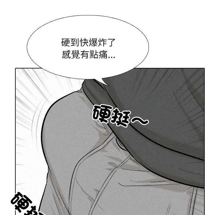 純潔遊戲，第7話，第 41 页