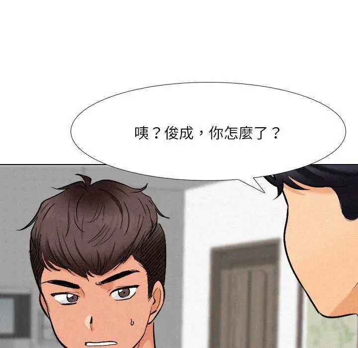 純潔遊戲，第7話，第 39 页