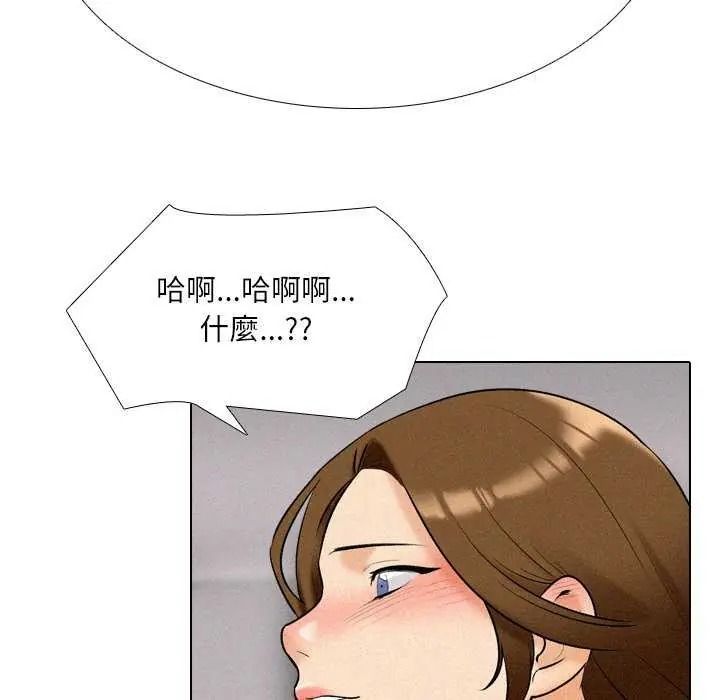 純潔遊戲，第7話，第 98 页