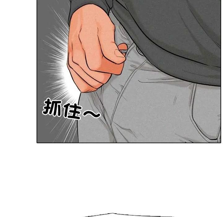 純潔遊戲，第7話，第 43 页