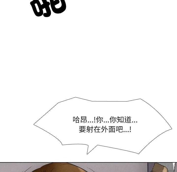 純潔遊戲，第7話，第 27 页