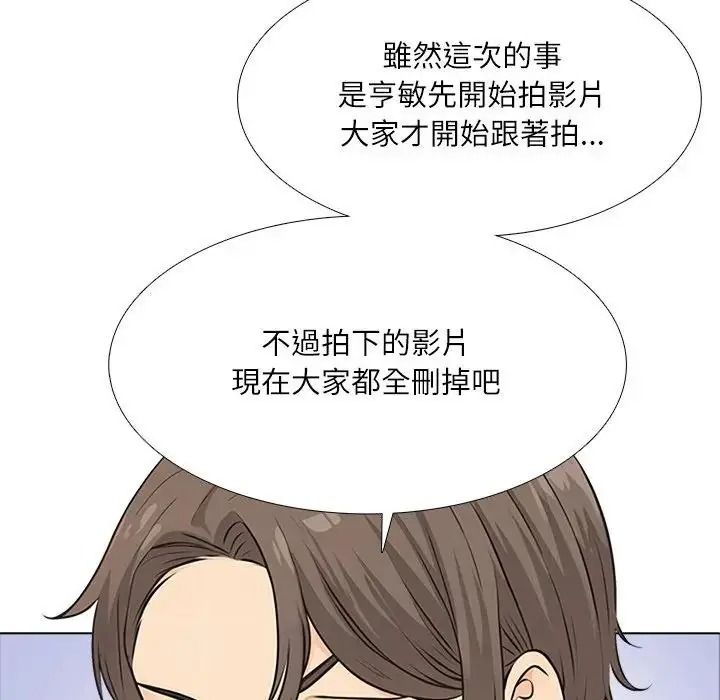 純潔遊戲，第8話，第 28 页
