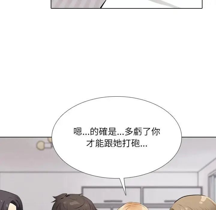 純潔遊戲，第8話，第 52 页