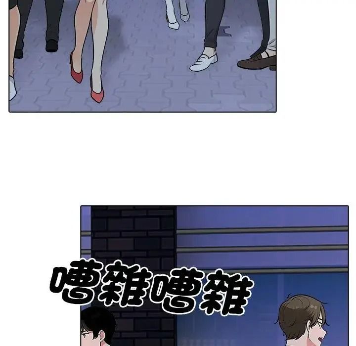 純潔遊戲，第9話，第 5 页