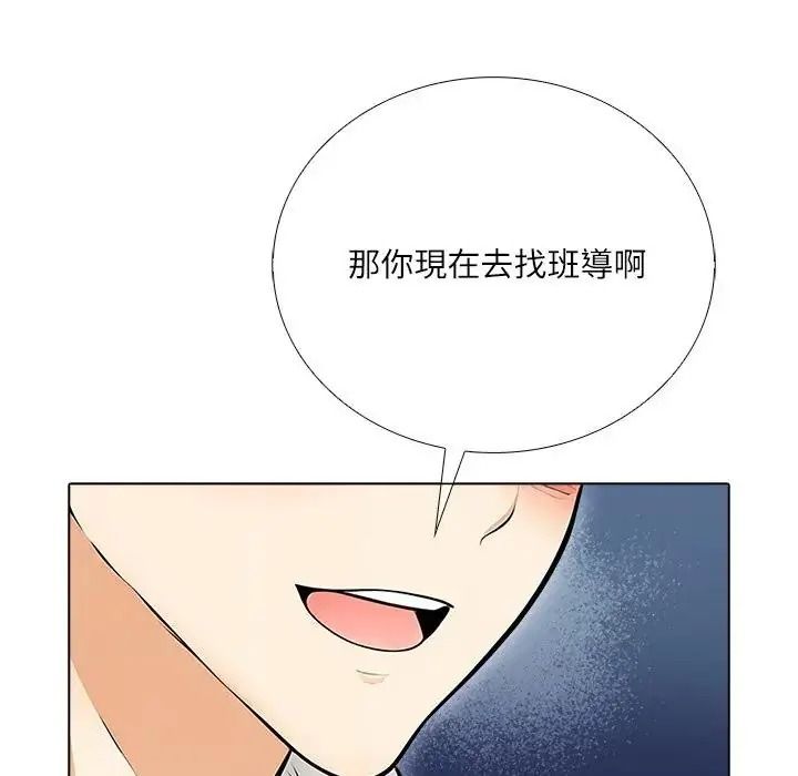 純潔遊戲，第9話，第 21 页