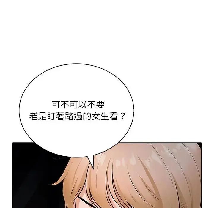 純潔遊戲，第9話，第 12 页