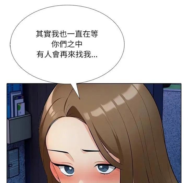 純潔遊戲，第9話，第 64 页
