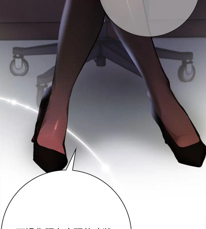 美女諮商師的夜間診療室，第1話，第 12 页