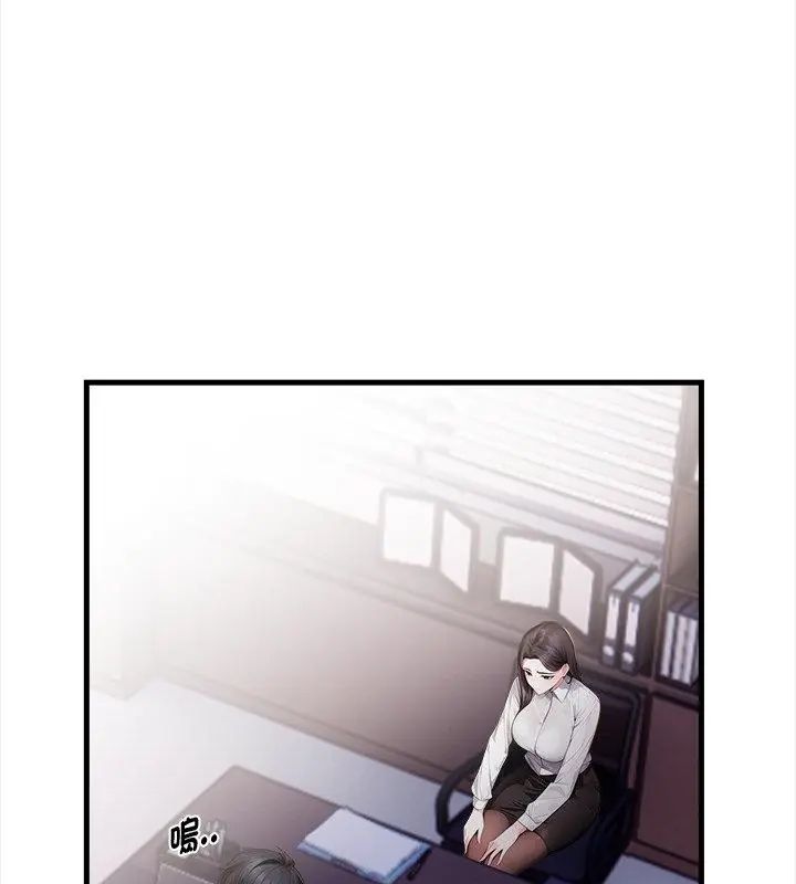 美女諮商師的夜間診療室，第2話，第 64 页