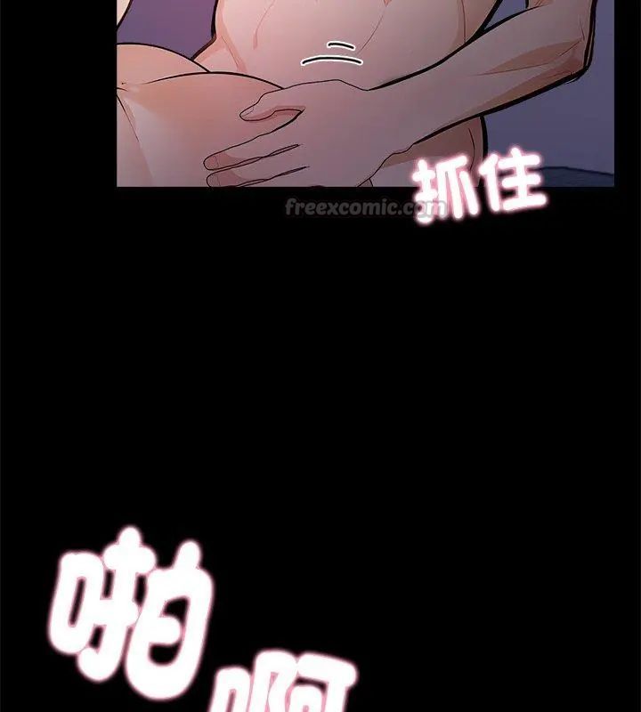 美女諮商師的夜間診療室，第2話，第 15 页