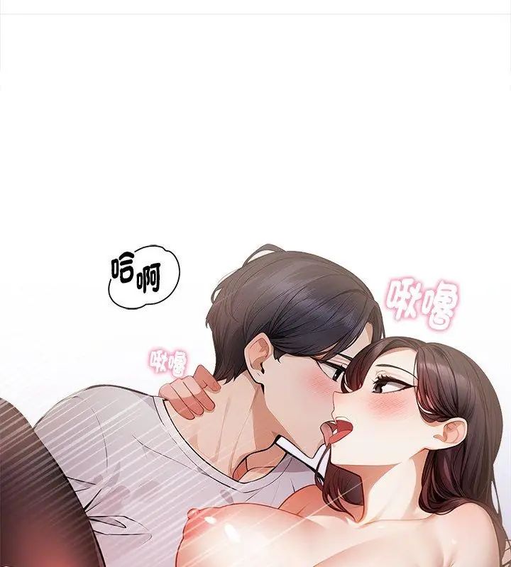 美女諮商師的夜間診療室，第3話，第 21 页
