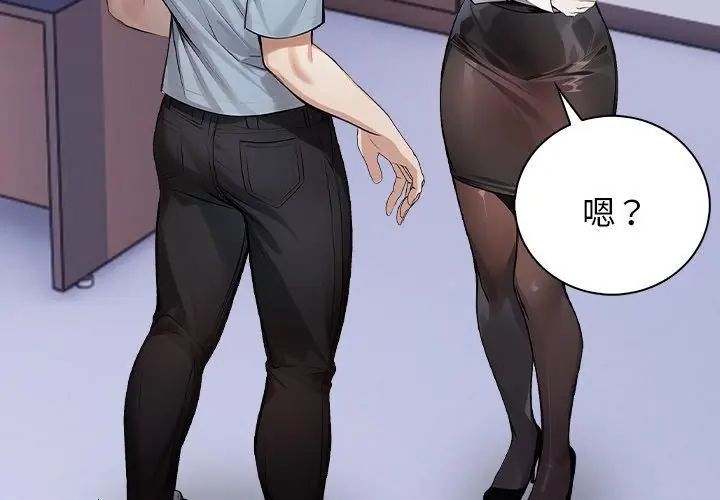 美女諮商師的夜間診療室，第3話，第 77 页