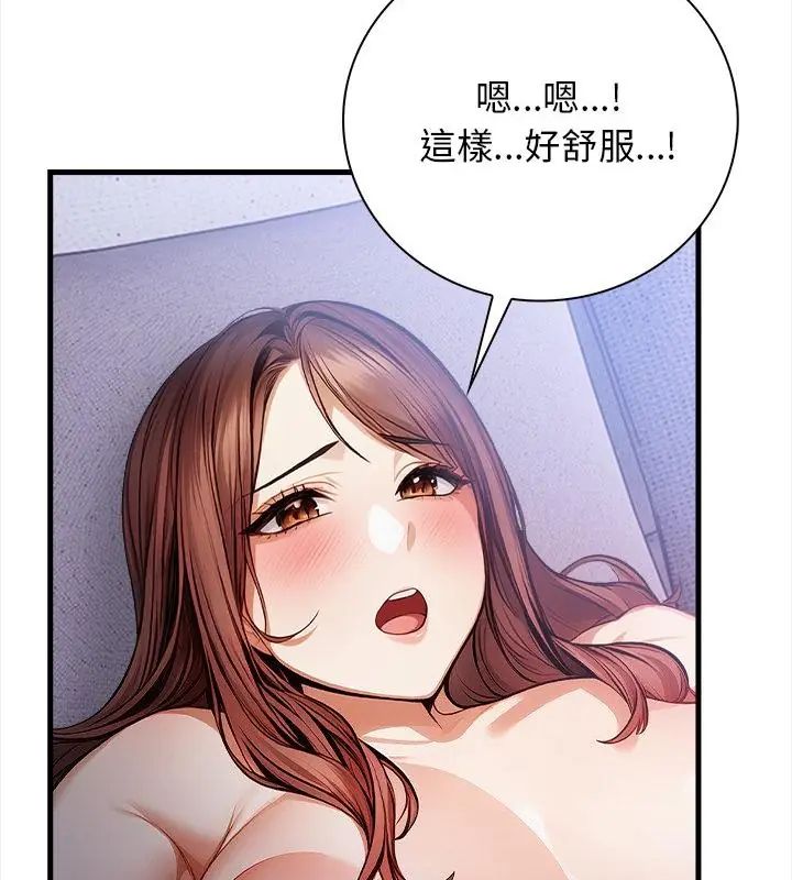 美女諮商師的夜間診療室，第4話，第 106 页