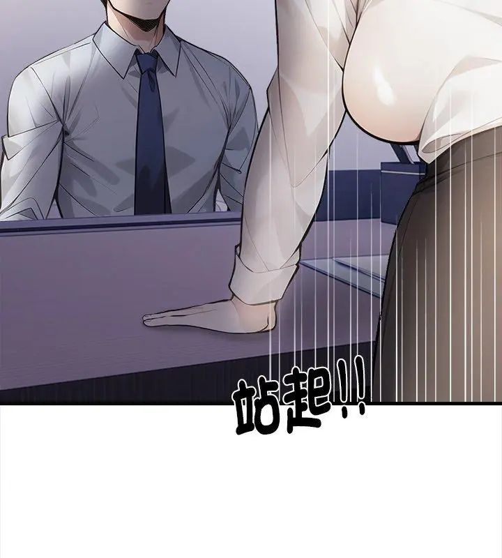 美女諮商師的夜間診療室，第4話，第 12 页