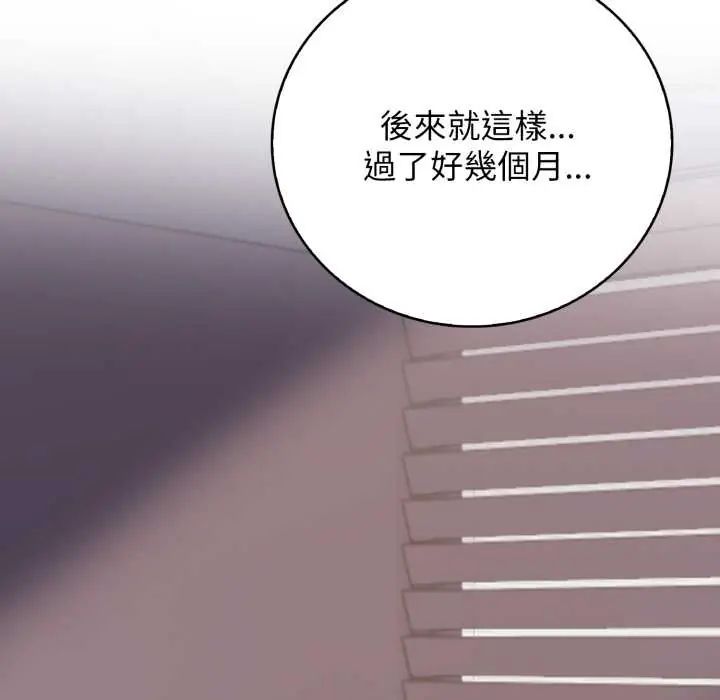 美女諮商師的夜間診療室，第5話，第 34 页