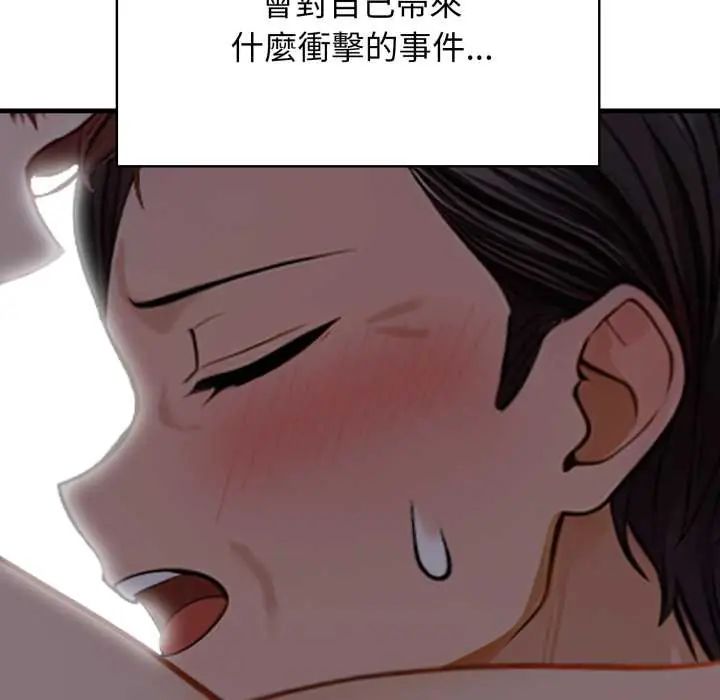 美女諮商師的夜間診療室，第5話，第 122 页