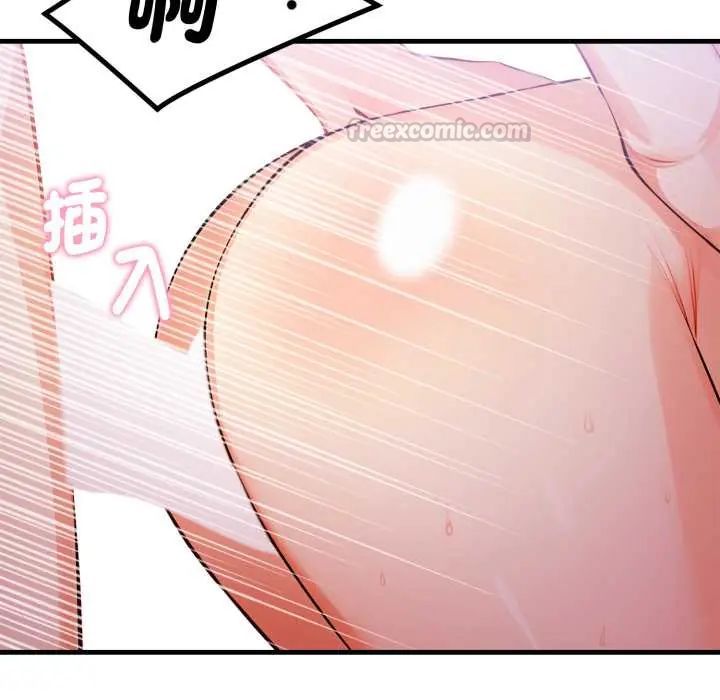 美女諮商師的夜間診療室，第5話，第 15 页
