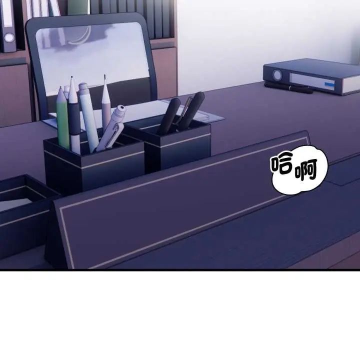 美女諮商師的夜間診療室，第6話，第 5 页