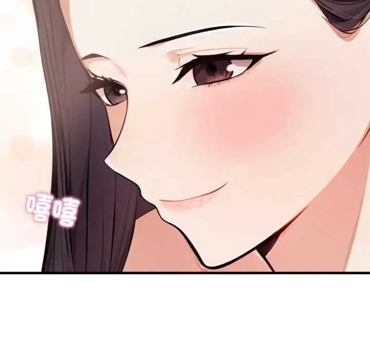 美女諮商師的夜間診療室，第6話，第 21 页