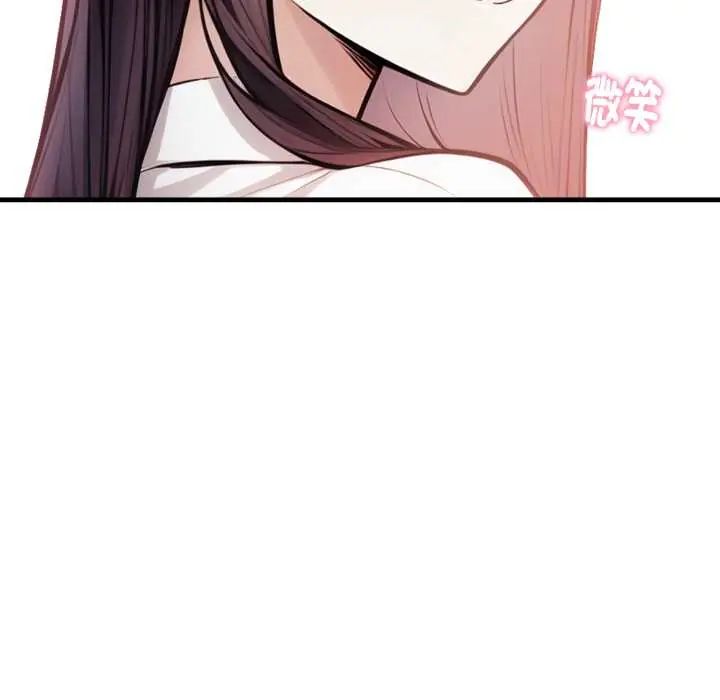 美女諮商師的夜間診療室，第6話，第 77 页