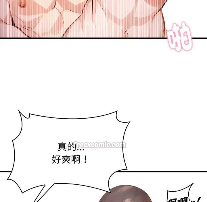 美女諮商師的夜間診療室，第6話，第 60 页