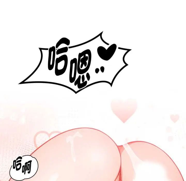 美女諮商師的夜間診療室，第6話，第 64 页