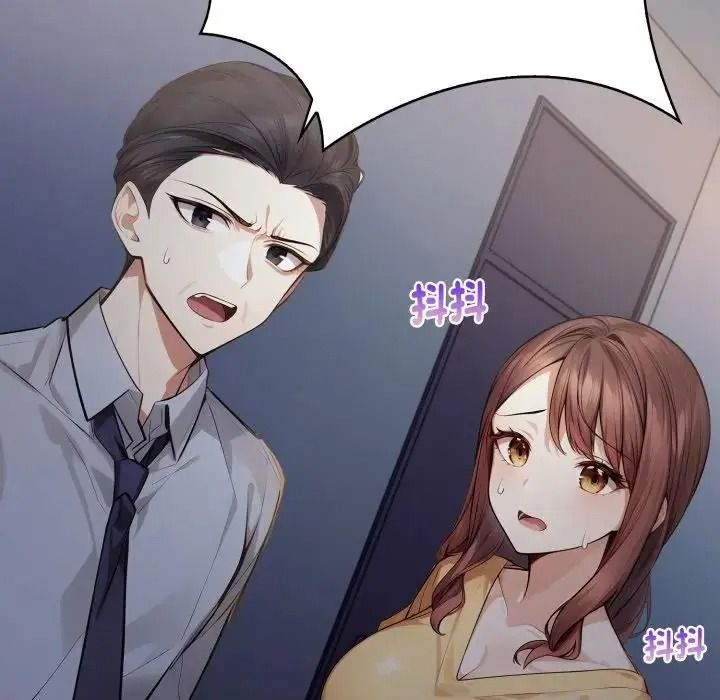 美女諮商師的夜間診療室，第7話，第 103 页