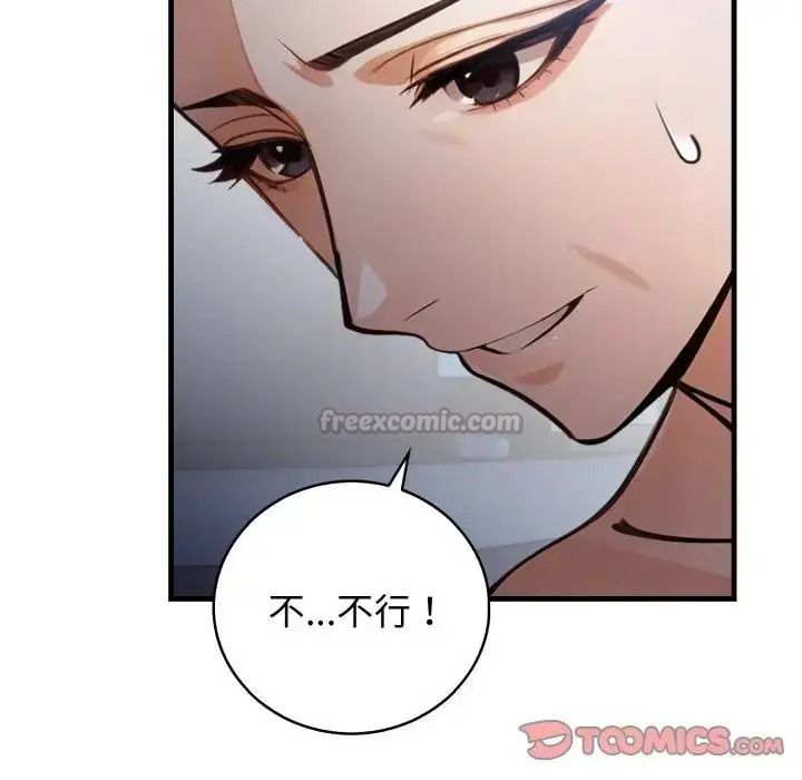 美女諮商師的夜間診療室，第7話，第 15 页