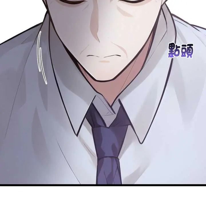 美女諮商師的夜間診療室，第8話，第 34 页