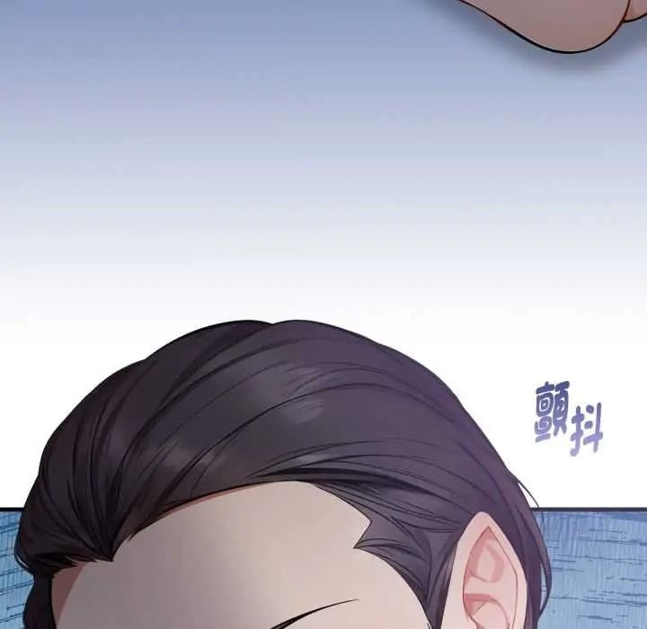 美女諮商師的夜間診療室，第8話，第 11 页