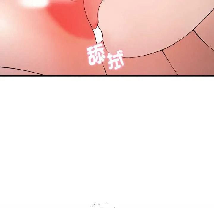 美女諮商師的夜間診療室，第8話，第 69 页