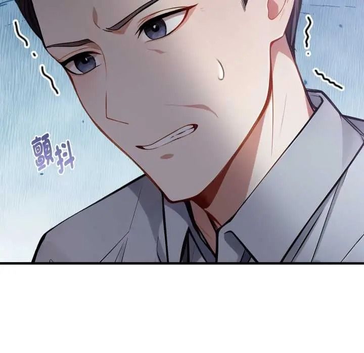 美女諮商師的夜間診療室，第8話，第 12 页
