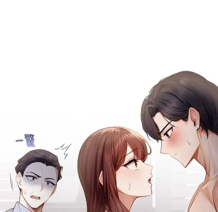 美女諮商師的夜間診療室，第8話，第 52 页