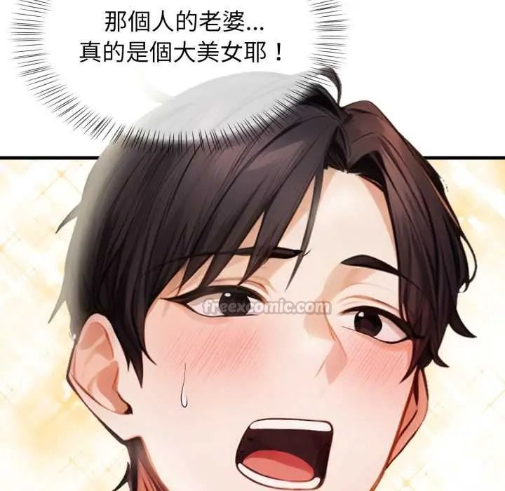 美女諮商師的夜間診療室，第8話，第 15 页