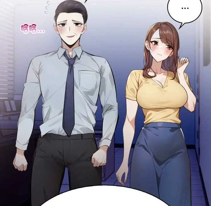 美女諮商師的夜間診療室，第9話，第 106 页