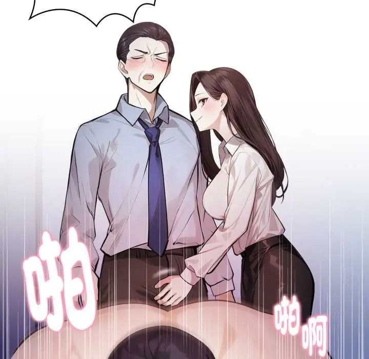 美女諮商師的夜間診療室，第9話，第 11 页